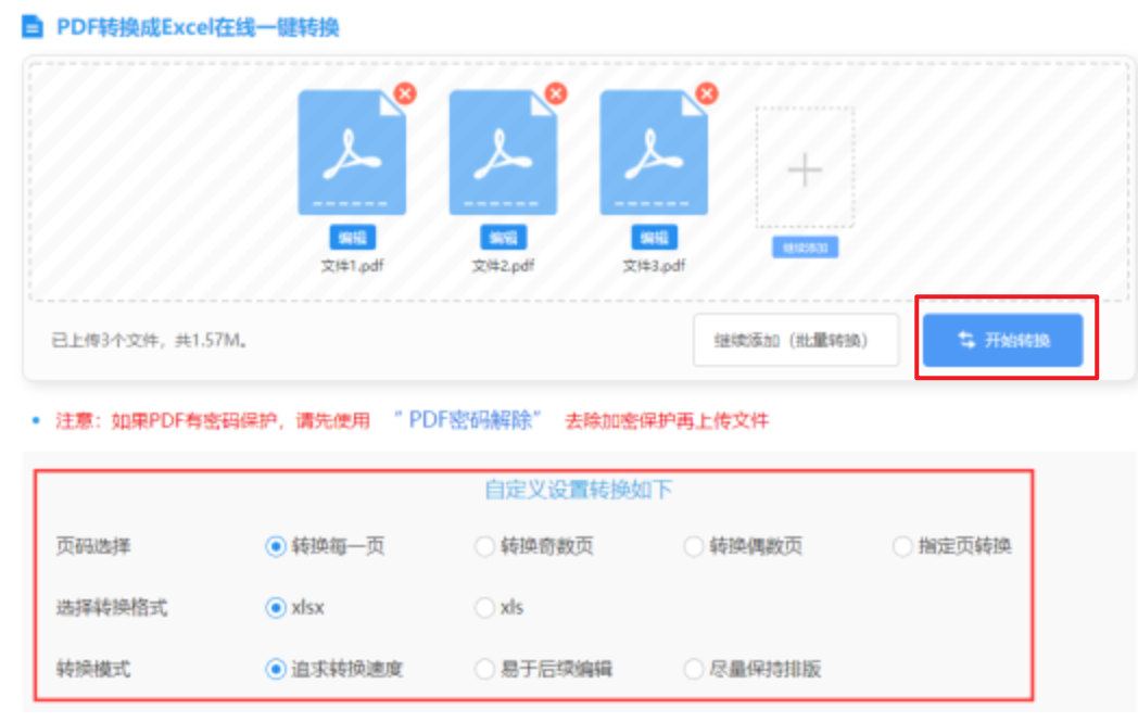 mile·米乐m6注册版使用讲解 - 开始转换