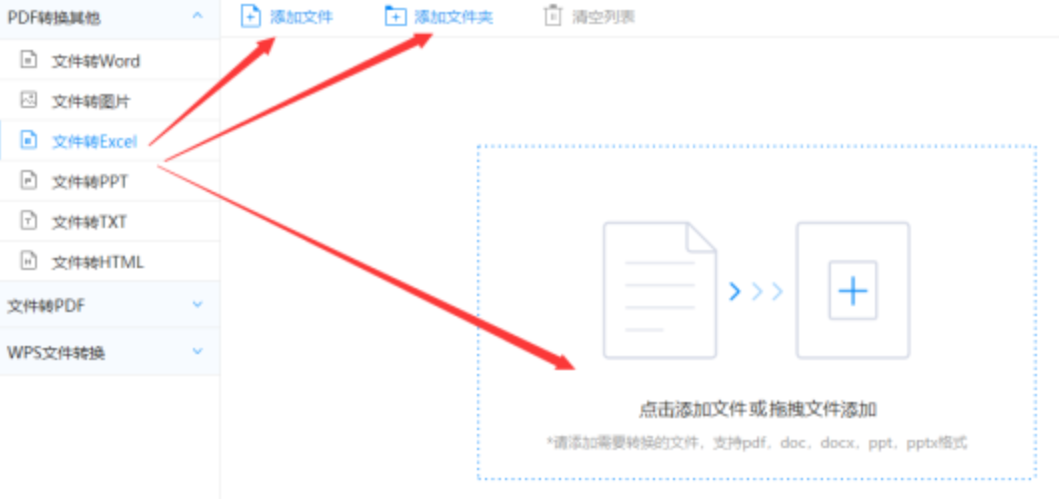 mile·米乐m6注册版使用讲解 - 选择文件格式